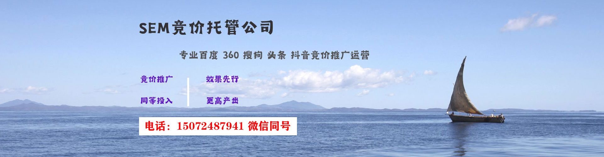 老边sem竞价员